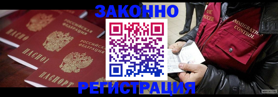 прописка регистрация в Владимире