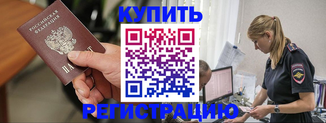 прописка ребенка в Владимире