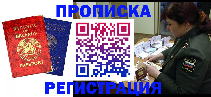 временная регистрация гарантия в Владимире