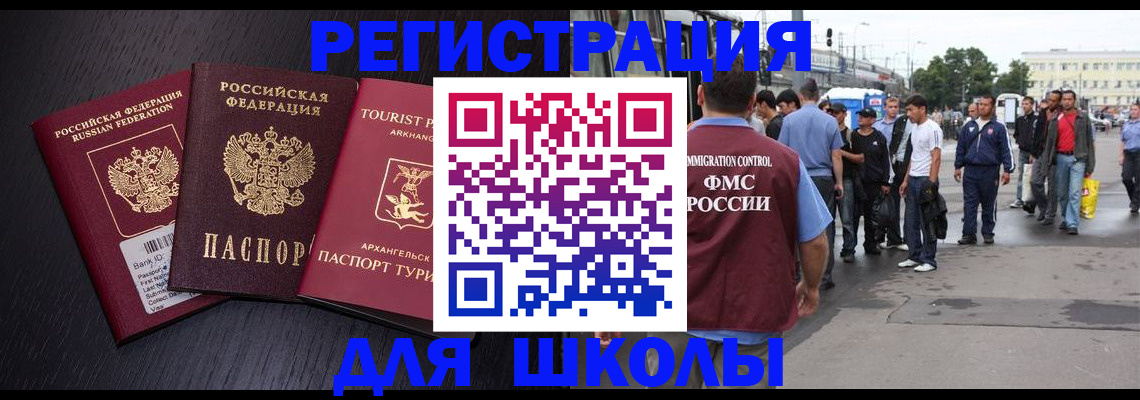 прописка для кредита в Владимире
