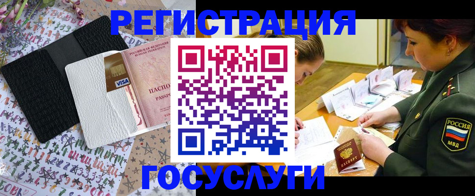 прописка гарантия в Владимире