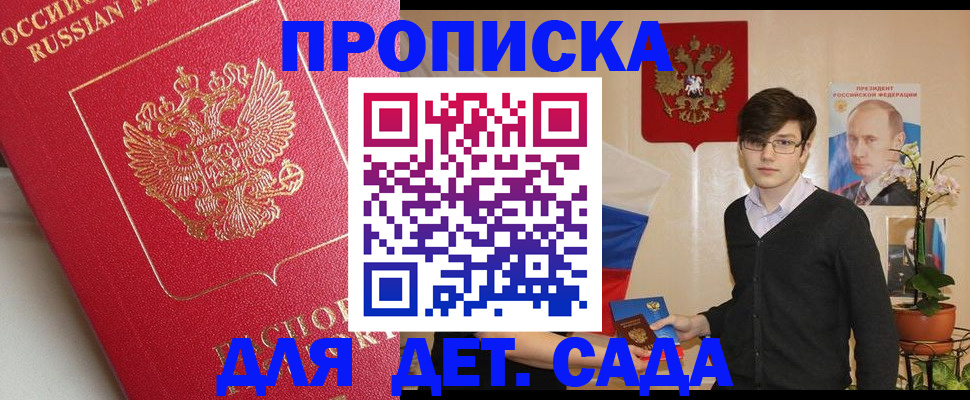 регистрация для школы в Владимире