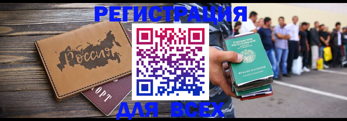 прописка в Владимире